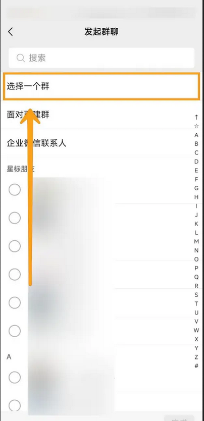 微信如何查看自己加了多少群一一
