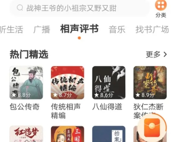 番茄畅听怎么更改声音