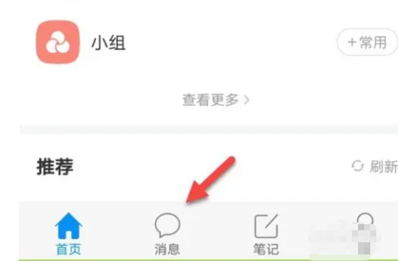 学习通怎么加好友聊天