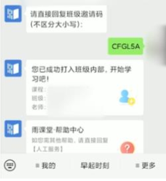 雨课堂怎么签到没有二维码