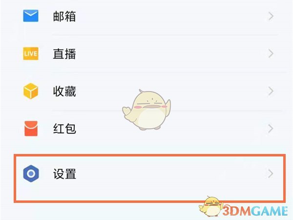 《企业微信》解绑手机号方法