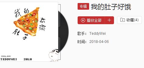 抖音我的肚子好饿可是我还要减肥歌名、歌词分享