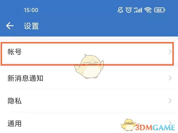 《企业微信》解绑手机号方法