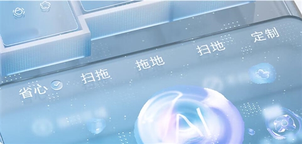 基站超mini 石头P10S Pro超薄全嵌入式上下水版发布：4999元