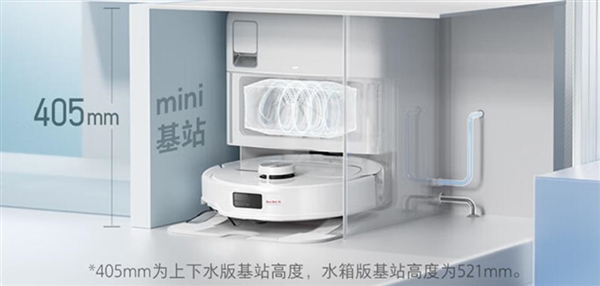基站超mini 石头P10S Pro超薄全嵌入式上下水版发布：4999元