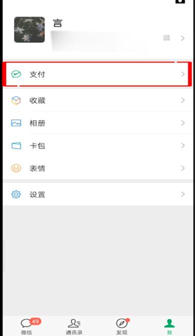 微信帐单查询个人账单如何查到人