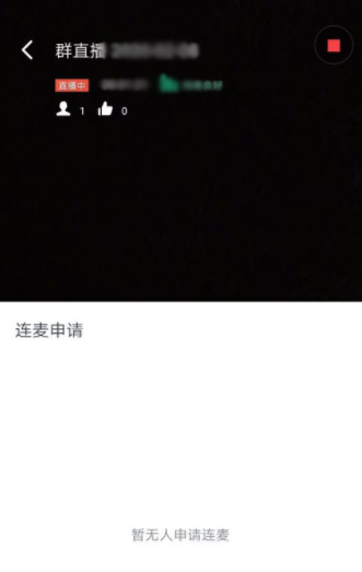 钉钉直播怎么连麦