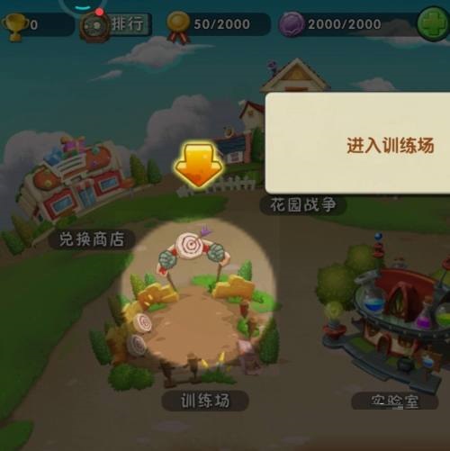 植物大战僵尸如何训练僵尸