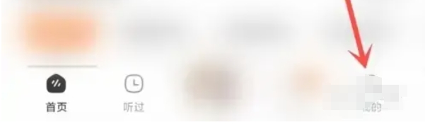 番茄畅听怎样赚钱更省事