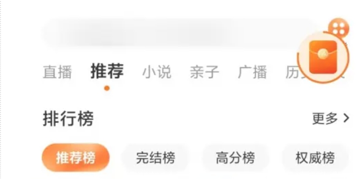 番茄畅听29元红包怎么领取