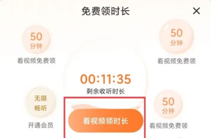 番茄畅听29元红包怎么领取