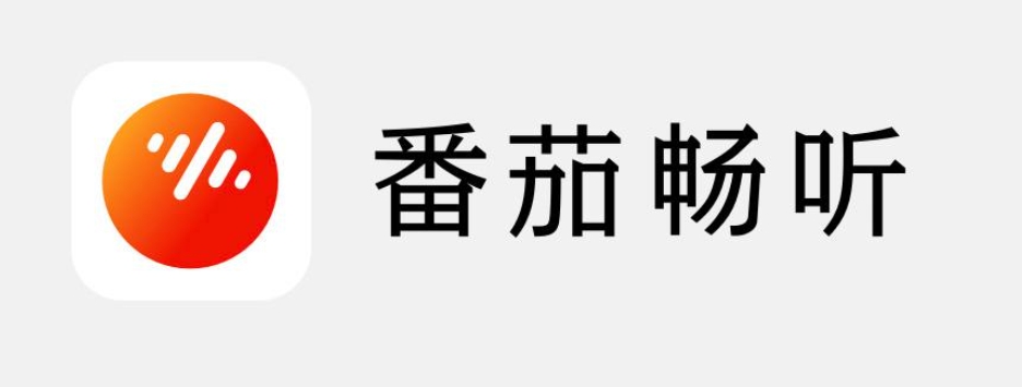 番茄畅听29元红包怎么领取