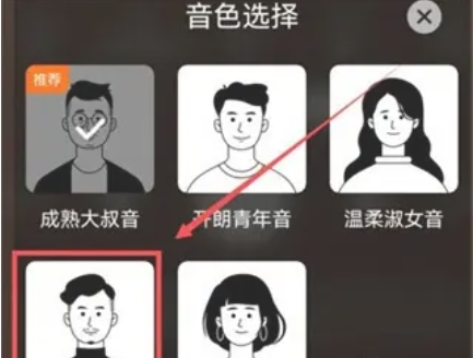 番茄畅听怎么可以一直听
