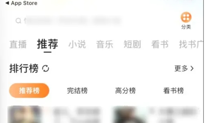 番茄畅听怎么看文字小说