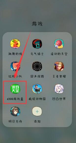 4399小游戏弓箭手射箭
