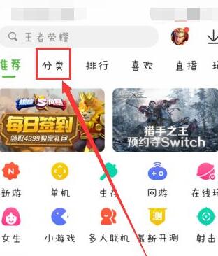 4399小游戏弓箭手射箭