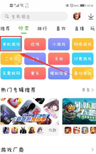 4399小游戏弓箭手射箭