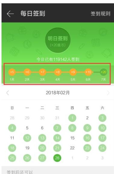 4399游戏盒赚盒币的方法