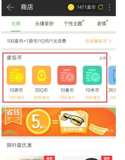 4399游戏盒赚盒币的方法