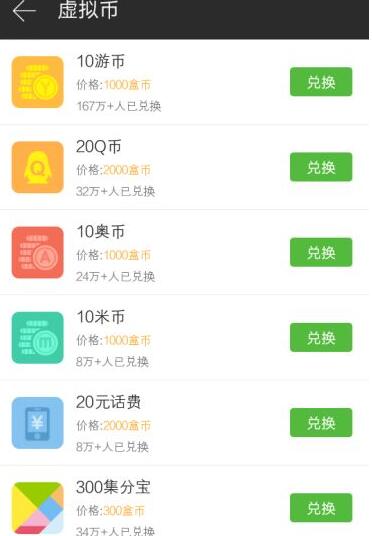 4399游戏盒赚盒币的方法