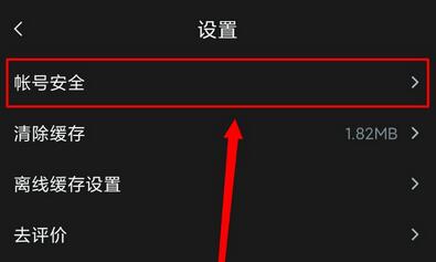知到app怎么注销帐号重新注册