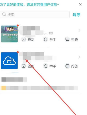 云班课作业怎么交文件