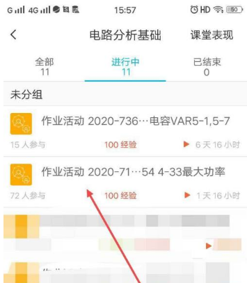 云班课作业怎么交文件