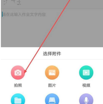 云班课作业怎么交文件