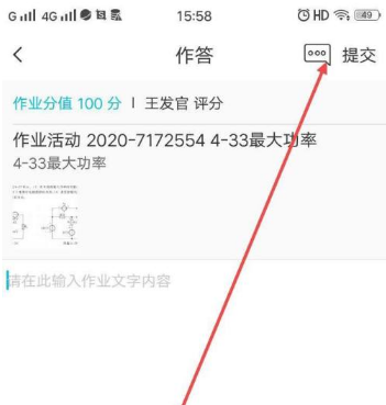 云班课作业怎么交文件
