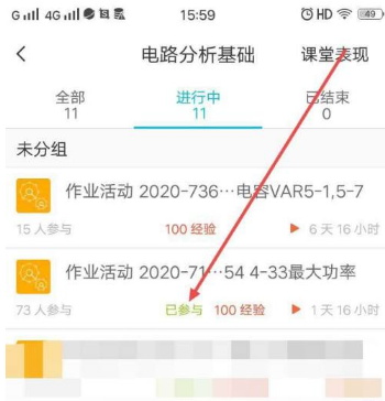 云班课作业怎么交文件