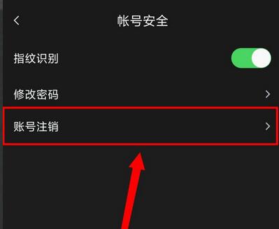 知到app怎么注销帐号重新注册