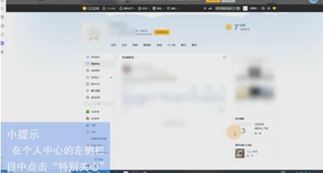 怎么在qq查看谁特别关心了我