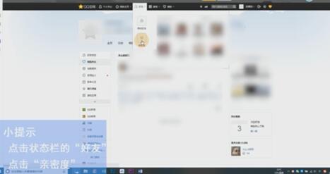 怎么在qq查看谁特别关心了我
