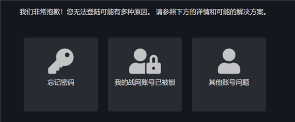 暴雪国服战网重新开放登录:玩家数据确认保留 明天公布回归消息