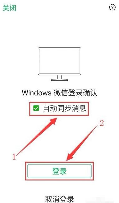 为什么微信手机版和电脑版不同步