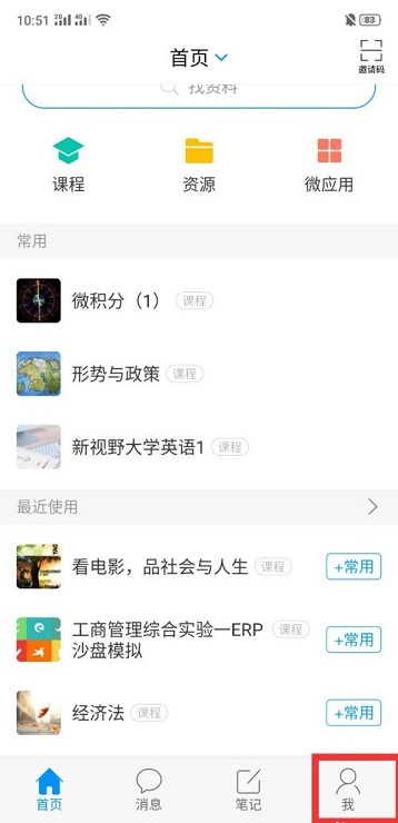 学习通怎么导入课程内容