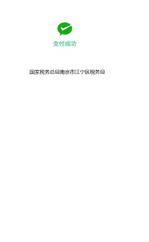 微信上怎样交农村合作医疗