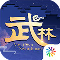 武林歪传