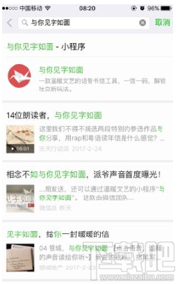 微信与你见字如面怎么玩