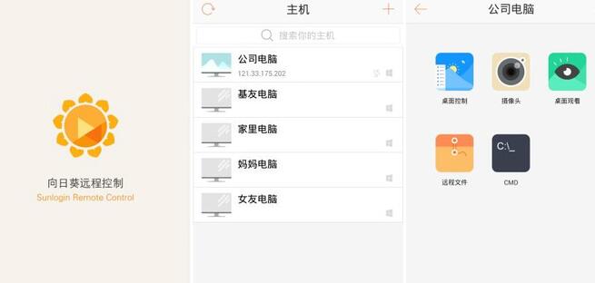 向日葵远程控制怎么设置键盘