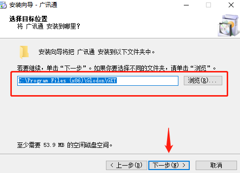 广讯通怎么安装
