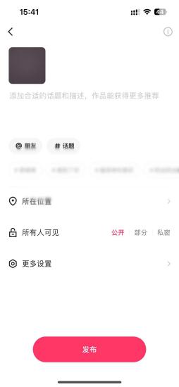 怎么拍视频到快手极速版上