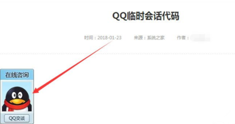 qq创建临时会话群