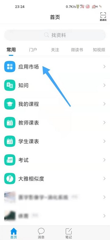 数独哪里学