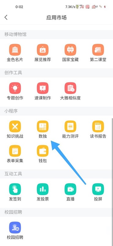 数独哪里学