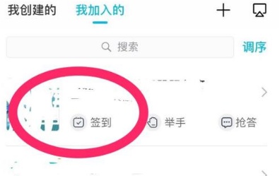 云班课退出班课会提示吗