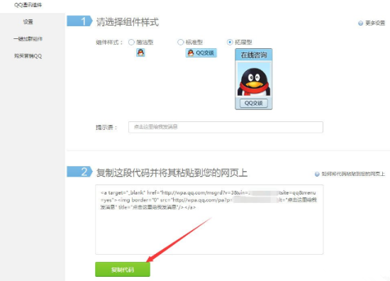 qq创建临时会话群
