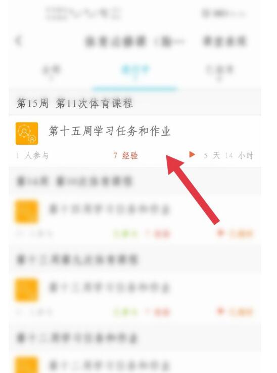 云班课怎么用手机上传文件