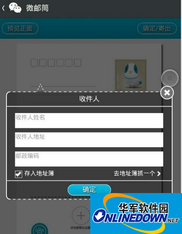 明信片邮编框素材