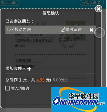 明信片邮编框素材